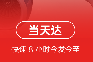 大同航空快运航空货运公司【机场