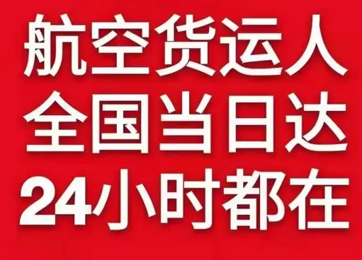 大同航空快运货物、航空货运:物流行业各岗位招聘